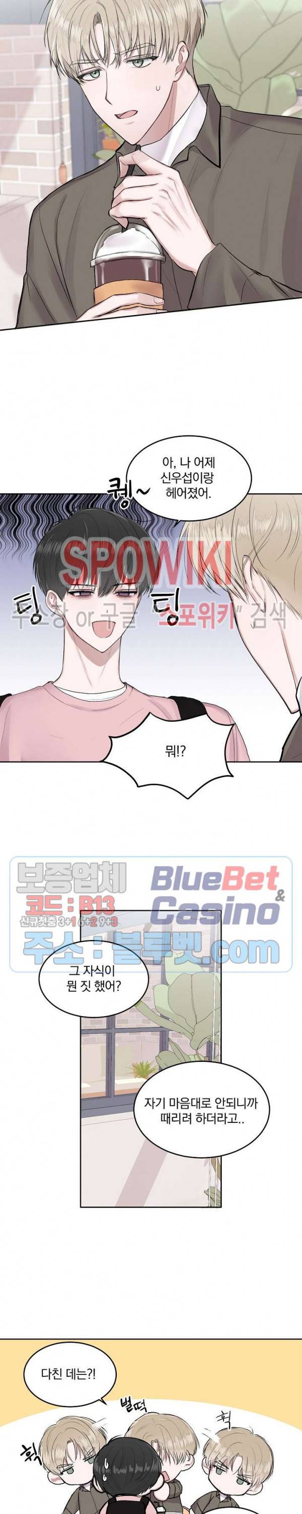 울지 마세요, 선배님! 2화 4