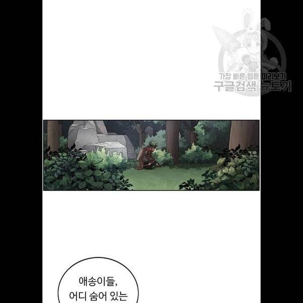 아이레 21화 3