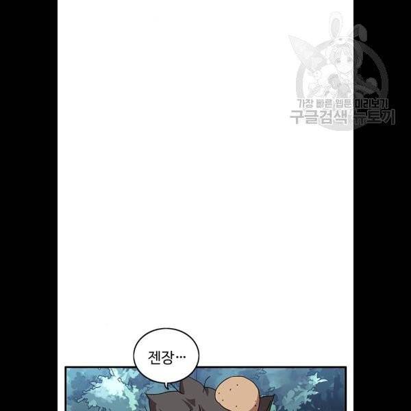 아이레 21화 7