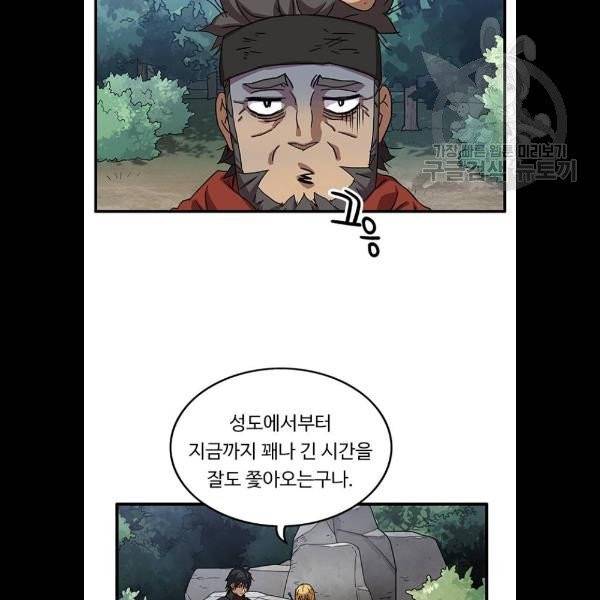 아이레 21화 8