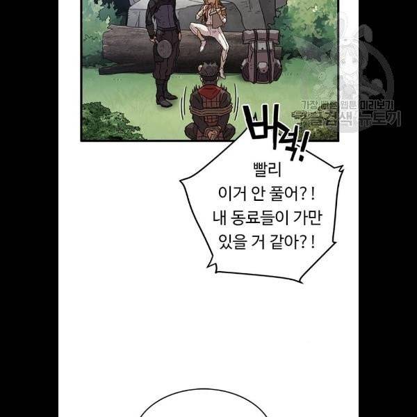 아이레 21화 9