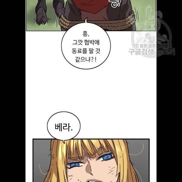 아이레 21화 11