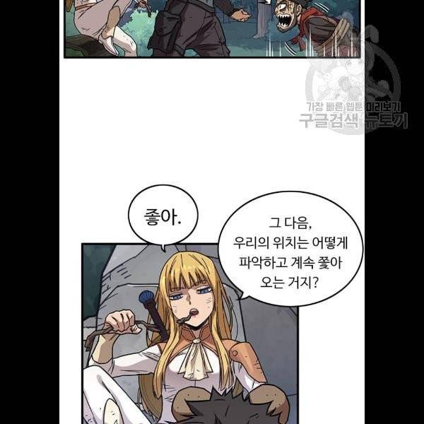 아이레 21화 14