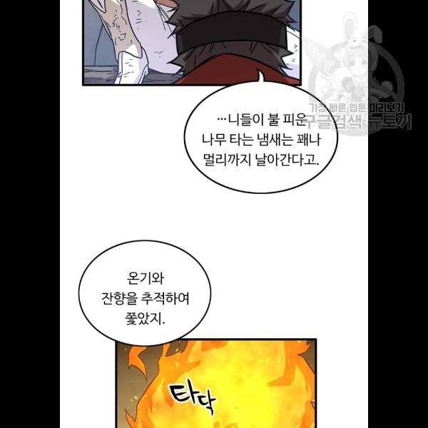 아이레 21화 15