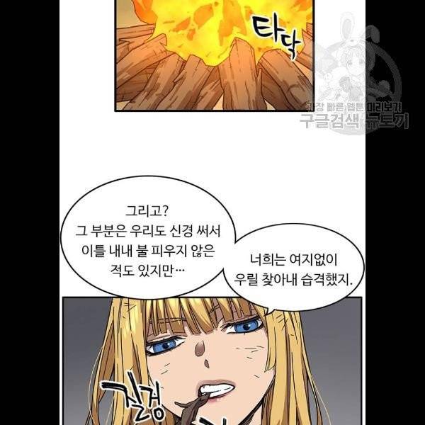 아이레 21화 16