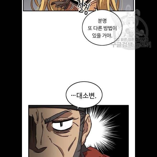 아이레 21화 17