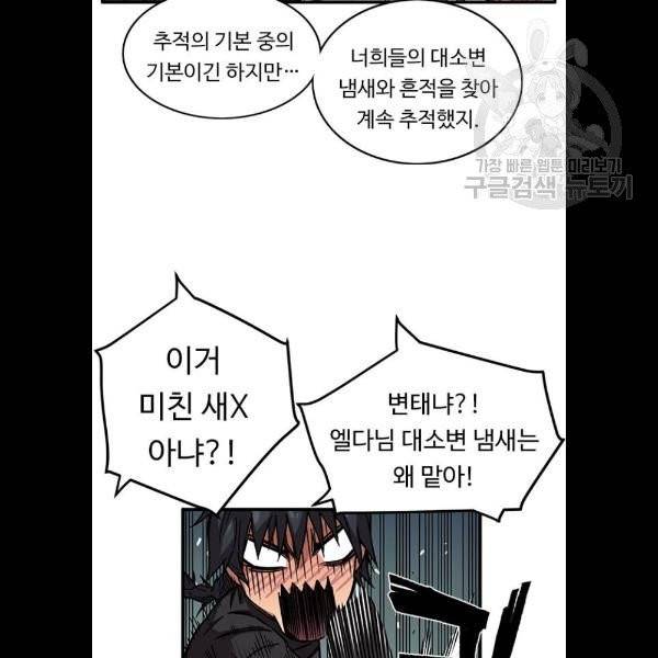 아이레 21화 19