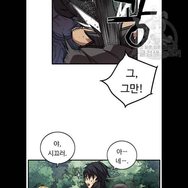 아이레 21화 20