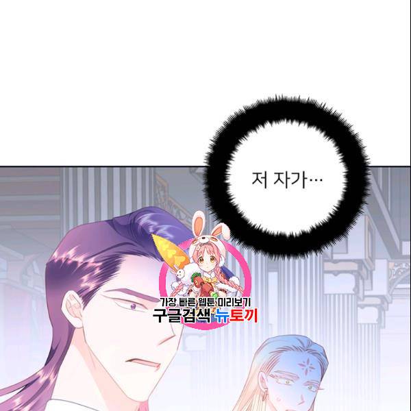 공녀님의 우주선 ~로판에서 생존하기~ 65화 1