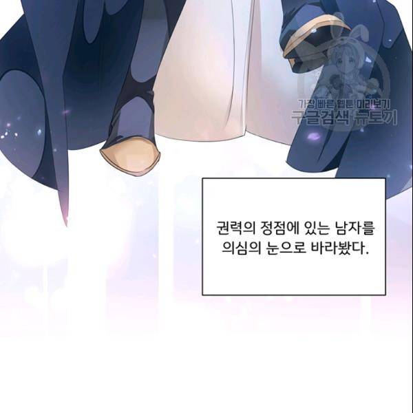 공녀님의 우주선 ~로판에서 생존하기~ 65화 10
