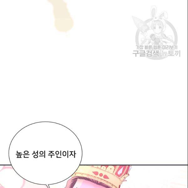 공녀님의 우주선 ~로판에서 생존하기~ 65화 20
