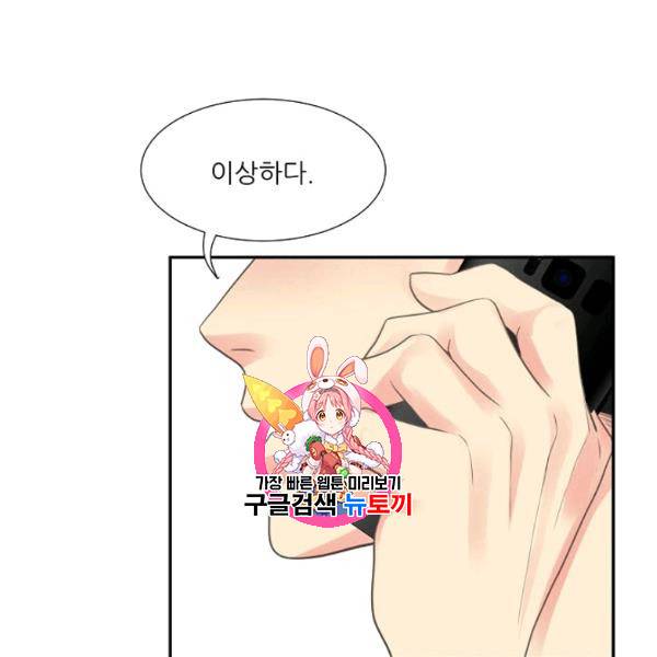 접근금지 90화 1
