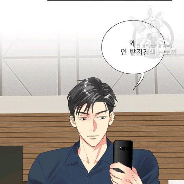 접근금지 90화 2