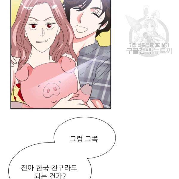 접근금지 90화 6