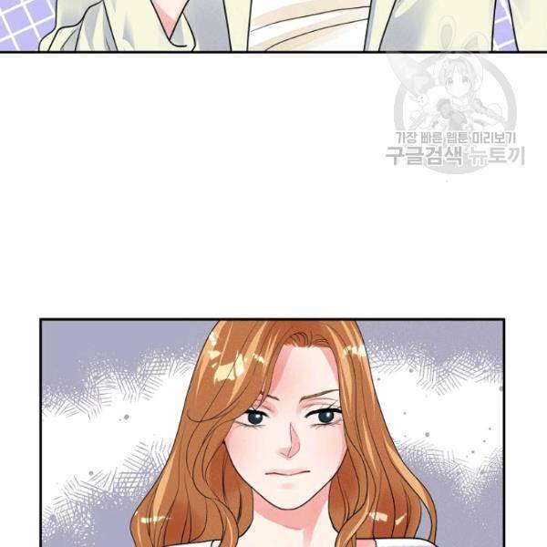 접근금지 90화 8