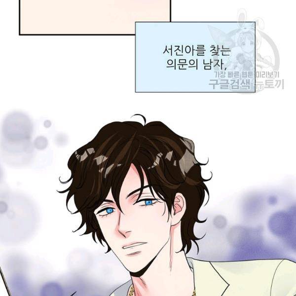 접근금지 90화 10