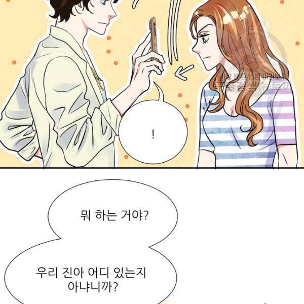 접근금지 90화 15