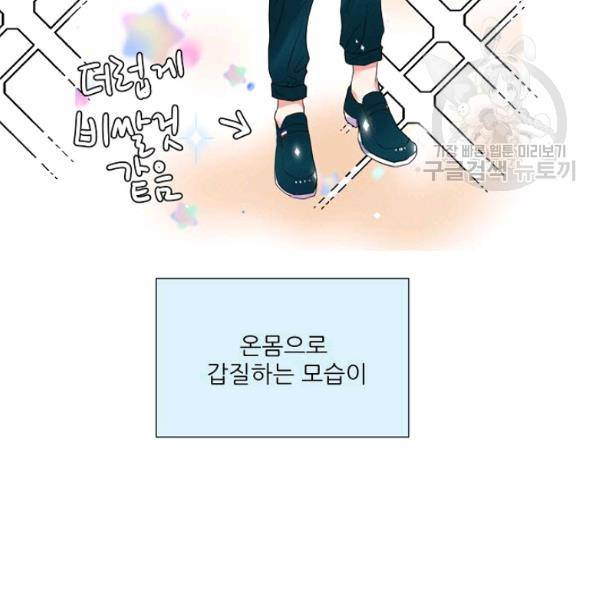 접근금지 90화 17