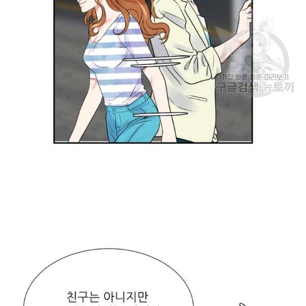 접근금지 90화 19