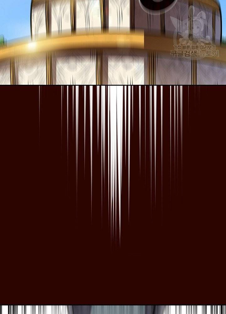 FFF급 관심용사 76화 3