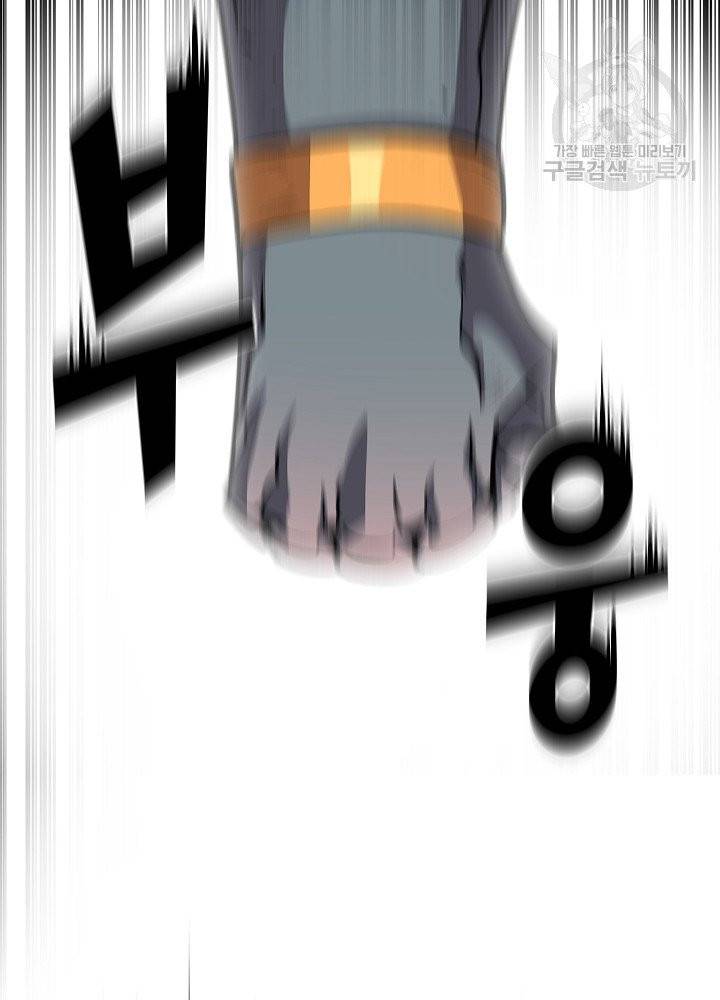 FFF급 관심용사 76화 4
