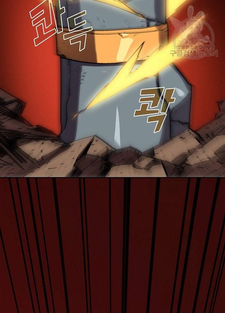 FFF급 관심용사 76화 8