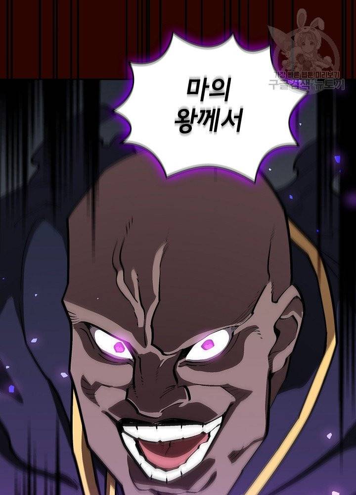 FFF급 관심용사 76화 11