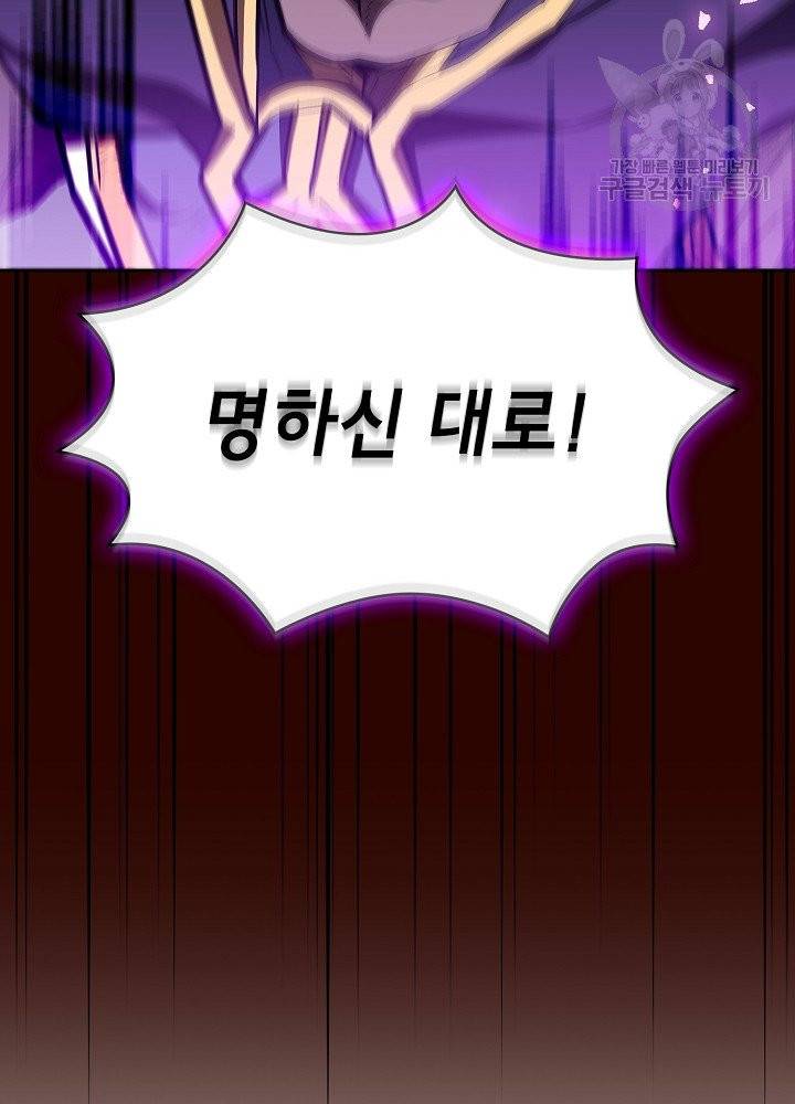 FFF급 관심용사 76화 12