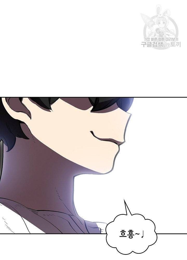 FFF급 관심용사 76화 15
