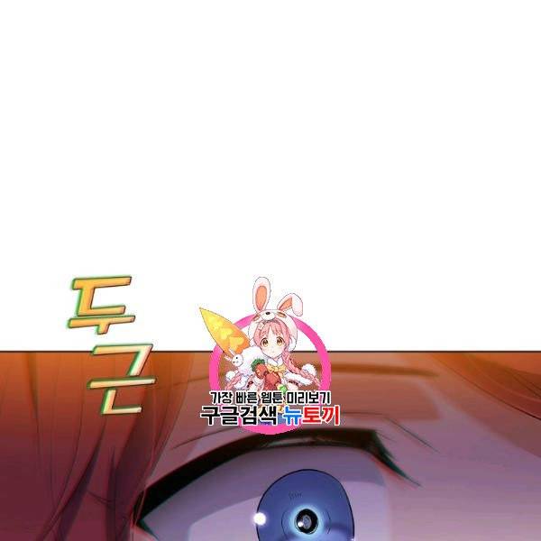 악역에게 정체를 들켜버렸다 42화 1