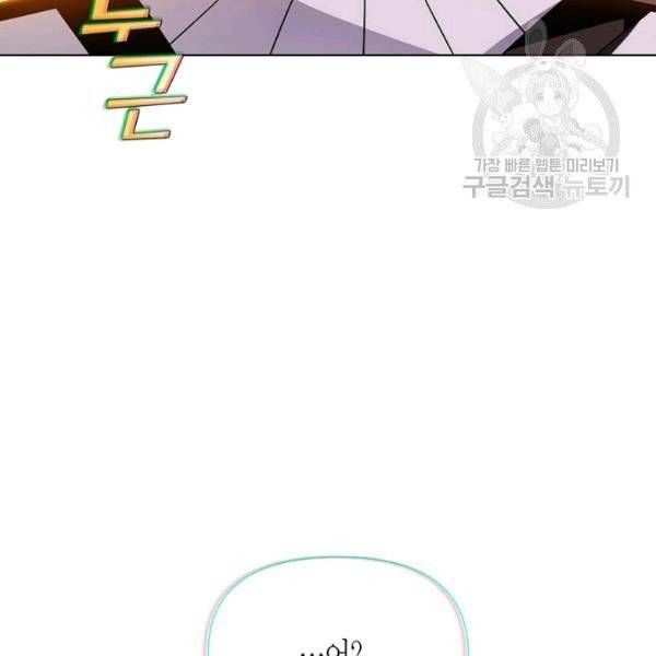악역에게 정체를 들켜버렸다 42화 6