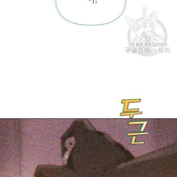 악역에게 정체를 들켜버렸다 42화 7