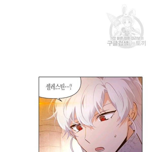 악역에게 정체를 들켜버렸다 42화 10