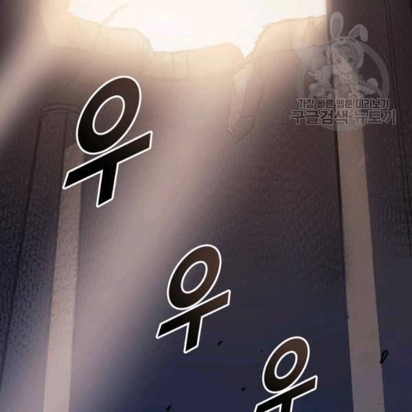 나 혼자 만렙 귀환자 58화 2