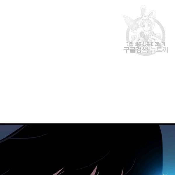 나 혼자 만렙 귀환자 58화 12