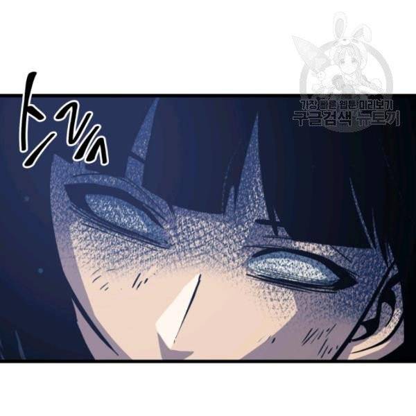 나 혼자 만렙 귀환자 58화 14