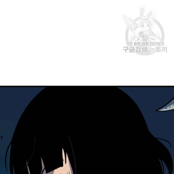나 혼자 만렙 귀환자 58화 21