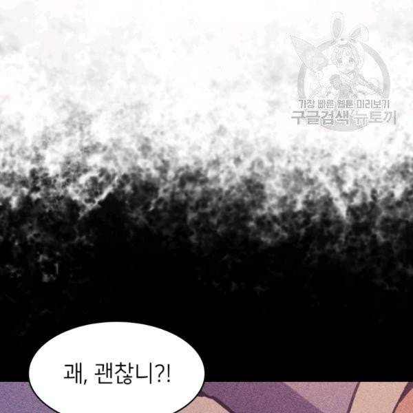 나 혼자 만렙 귀환자 58화 25