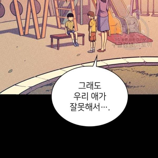나 혼자 만렙 귀환자 58화 28