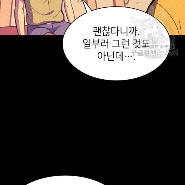 나 혼자 만렙 귀환자 58화 32