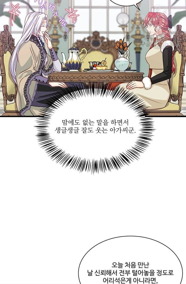 프리실라의 결혼 의뢰 62화 5