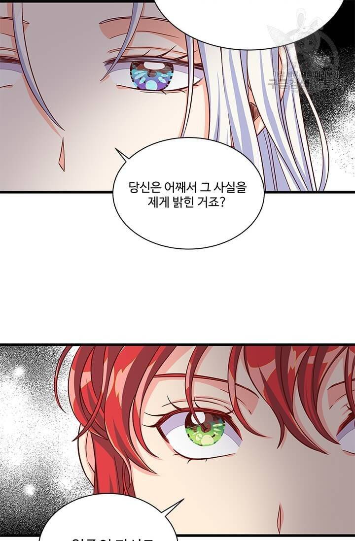 프리실라의 결혼 의뢰 62화 6