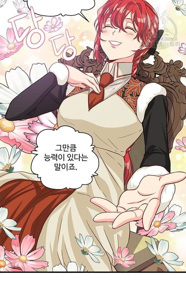 프리실라의 결혼 의뢰 62화 9