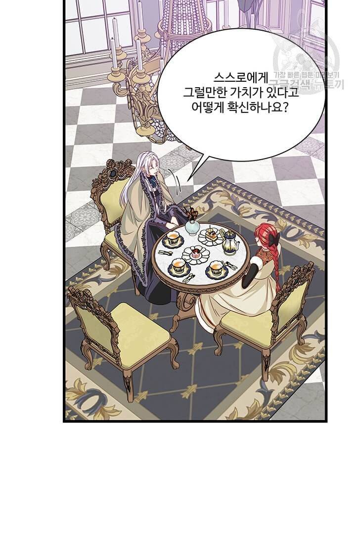 프리실라의 결혼 의뢰 62화 14