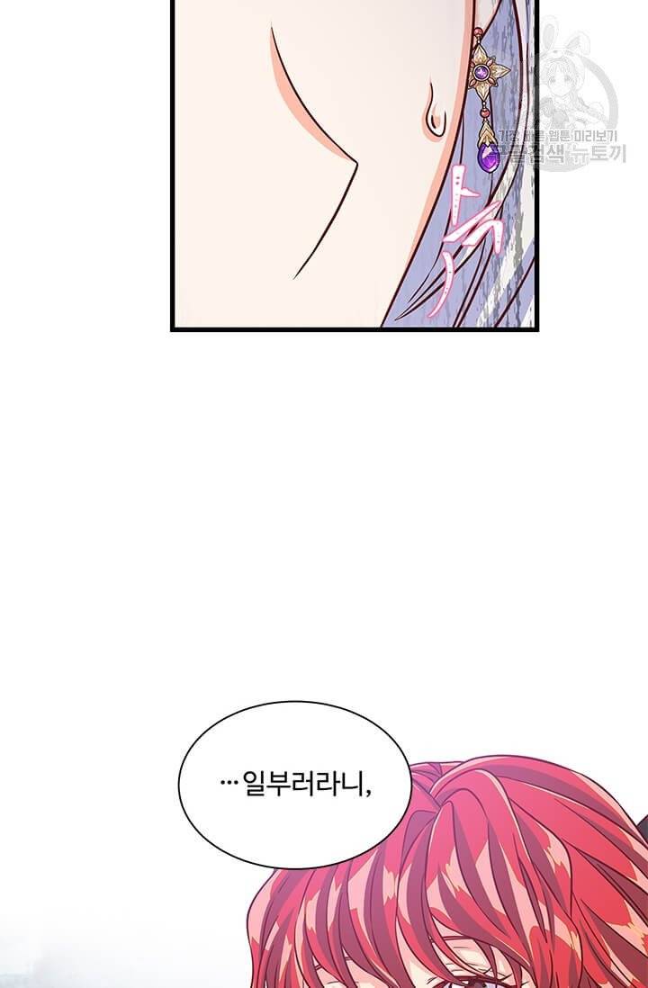 프리실라의 결혼 의뢰 62화 17