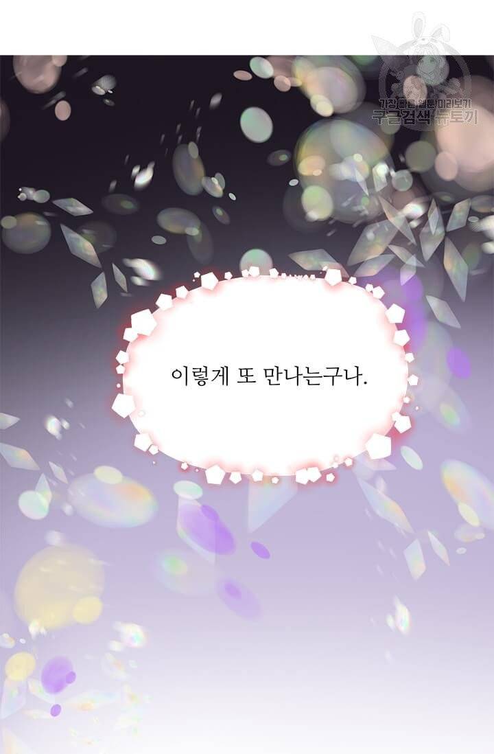 프리실라의 결혼 의뢰 62화 34