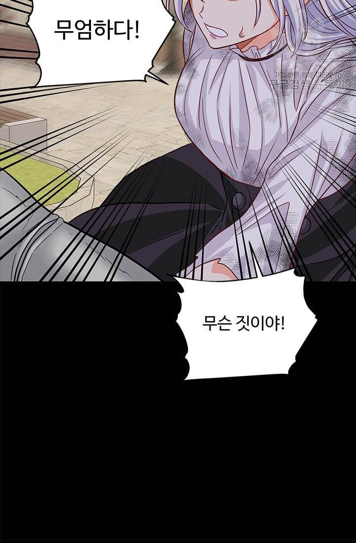 프리실라의 결혼 의뢰 62화 38