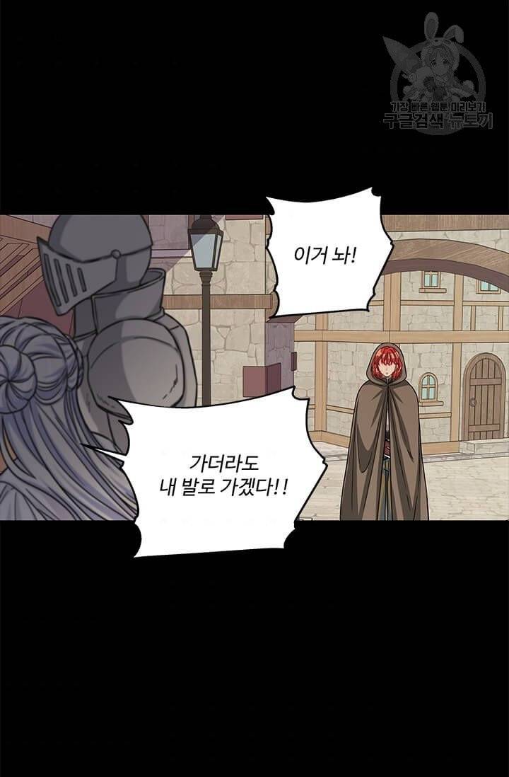 프리실라의 결혼 의뢰 62화 39