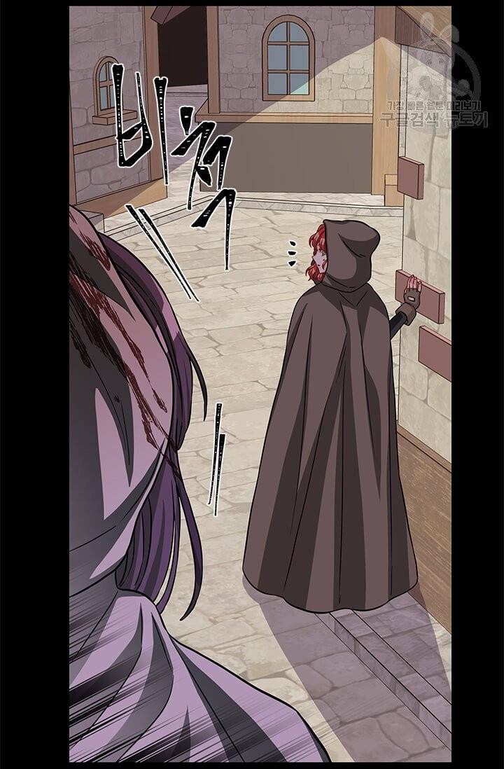 프리실라의 결혼 의뢰 62화 41