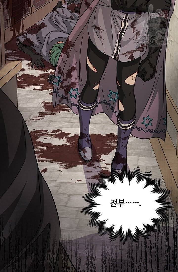 프리실라의 결혼 의뢰 62화 46